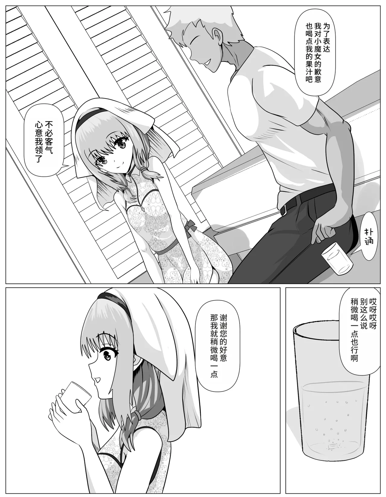 Shuukyou ni Kyoumi Arimasen ka? page 17 original parody - mosaic censorship netorare hentai manga - read online free