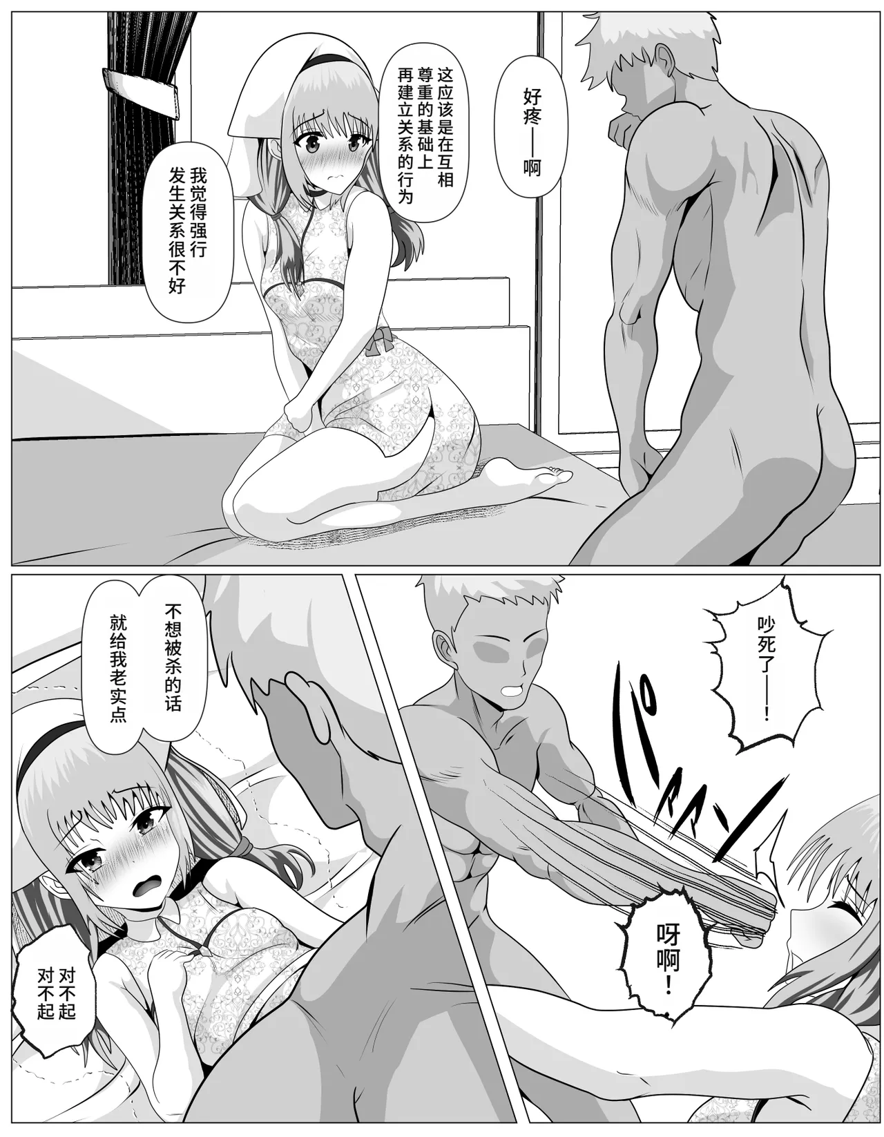 Shuukyou ni Kyoumi Arimasen ka? - Page 34
