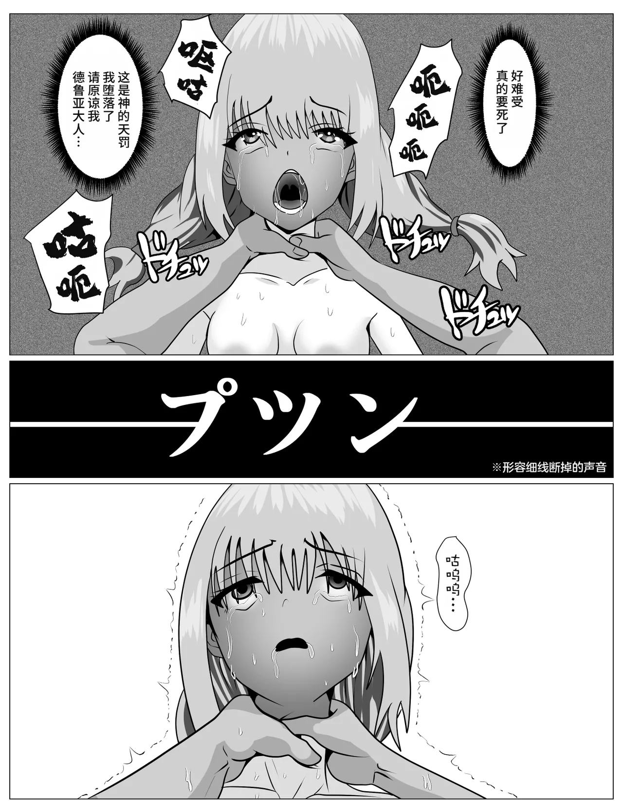 Shuukyou ni Kyoumi Arimasen ka? page 55 original parody - mosaic censorship netorare hentai manga - read online free