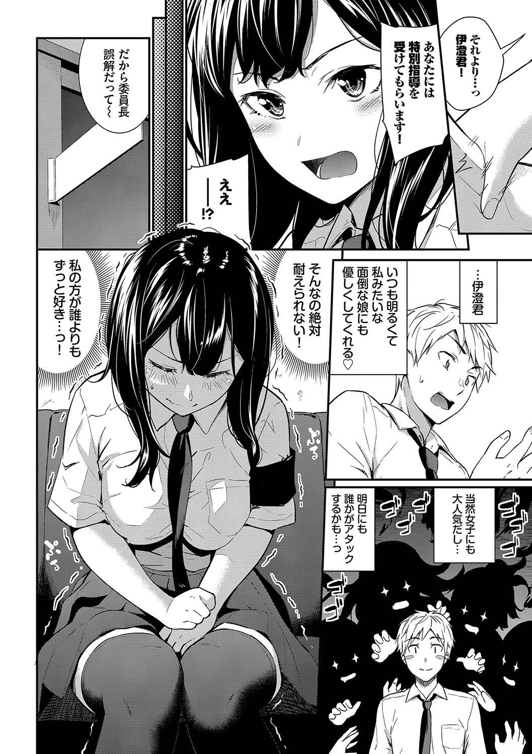 Hazukashi Ecchi page 110 - nakadashi paizuri hentai manga - read online free