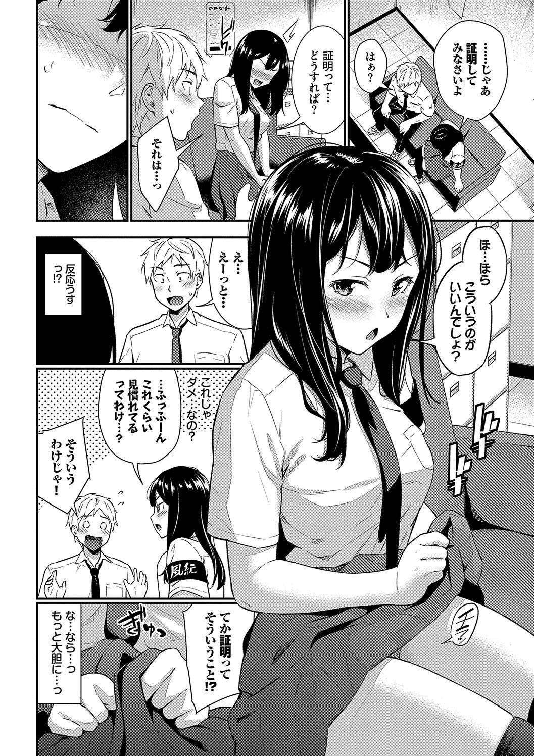 Hazukashi Ecchi page 112 - maid squirting hentai manga - read online free