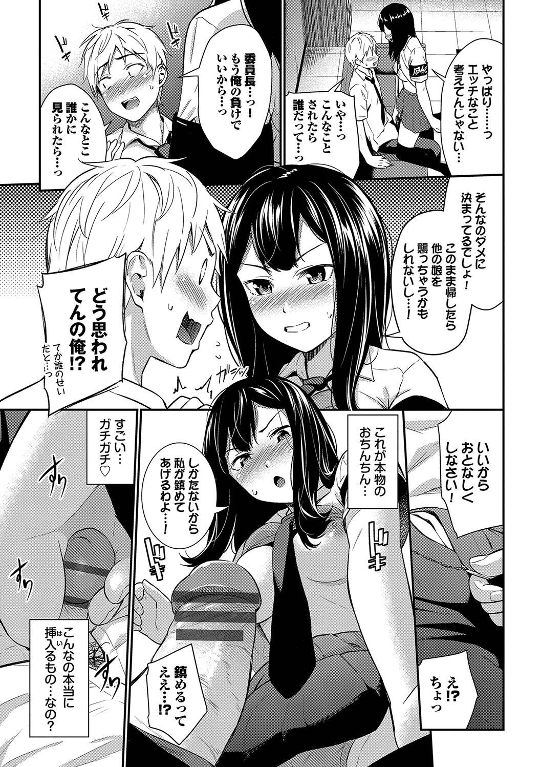 Hazukashi Ecchi page 115 - nakadashi paizuri hentai manga - read online free