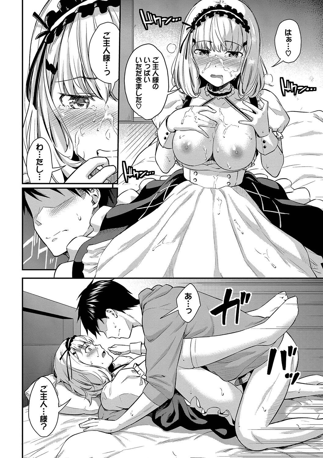Hazukashi Ecchi page 12 - nakadashi paizuri hentai manga - read online free
