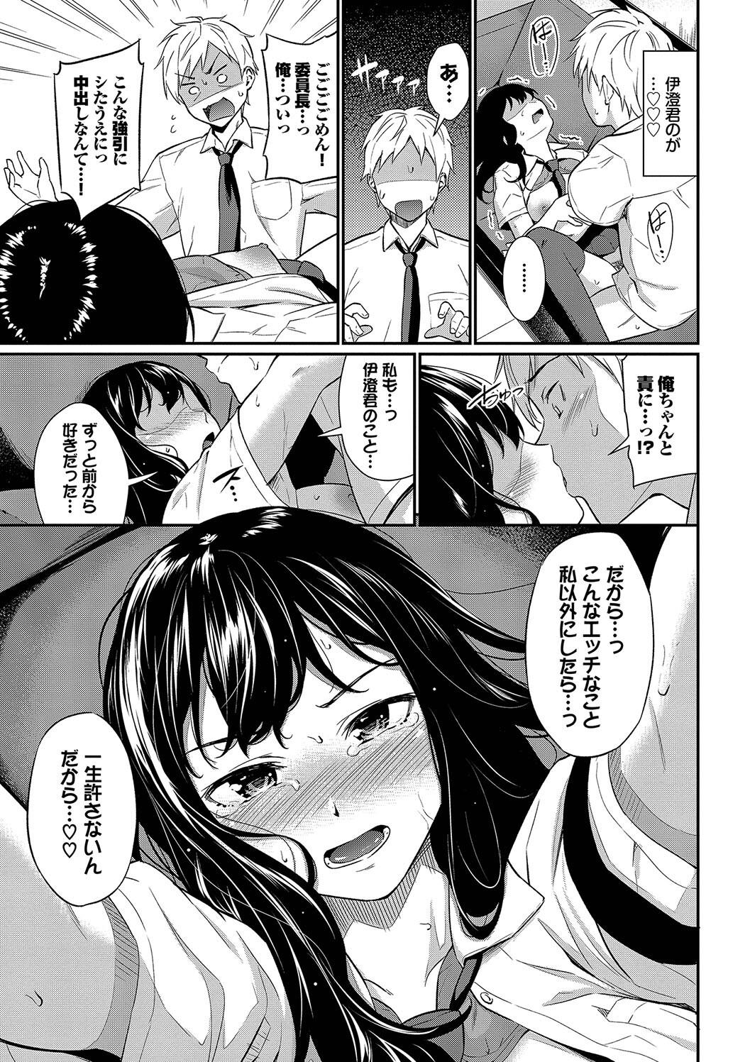 Hazukashi Ecchi page 121 - nakadashi paizuri hentai manga - read online free
