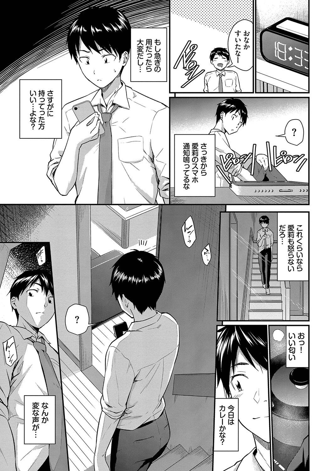 Hazukashi Ecchi page 131 - maid squirting hentai manga - read online free