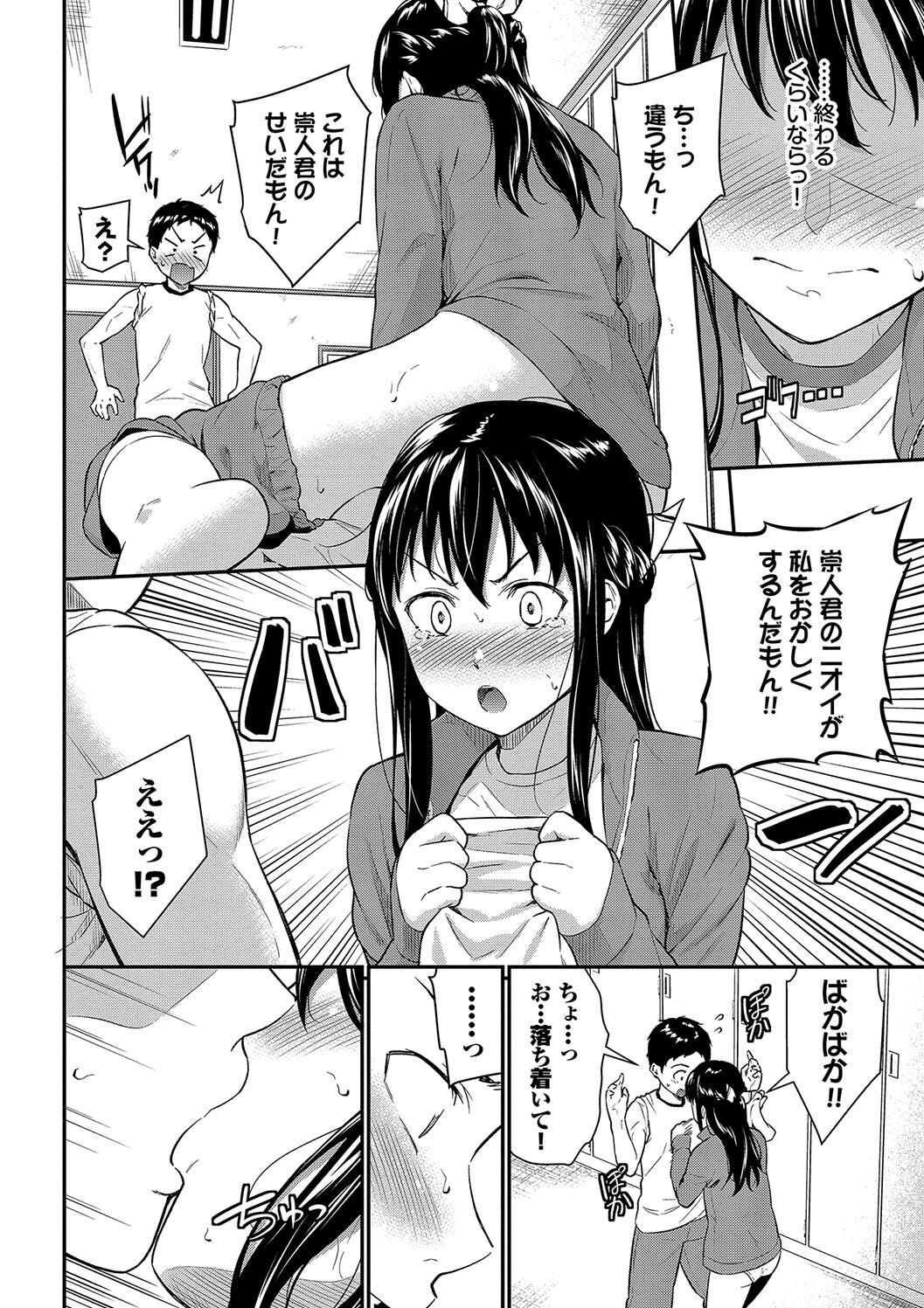 Hazukashi Ecchi page 152 - nakadashi paizuri hentai manga - read online free