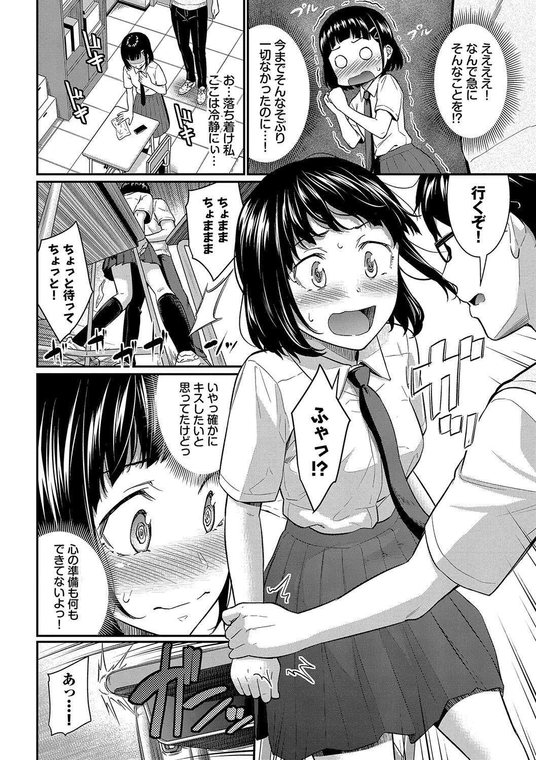 Hazukashi Ecchi page 172 - maid squirting hentai manga - read online free