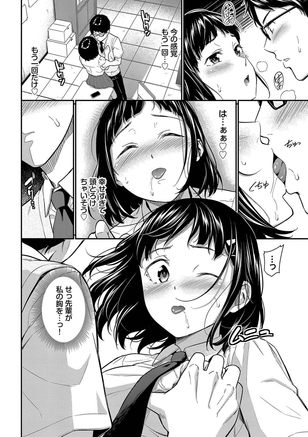 Hazukashi Ecchi page 174 - maid squirting hentai manga - read online free