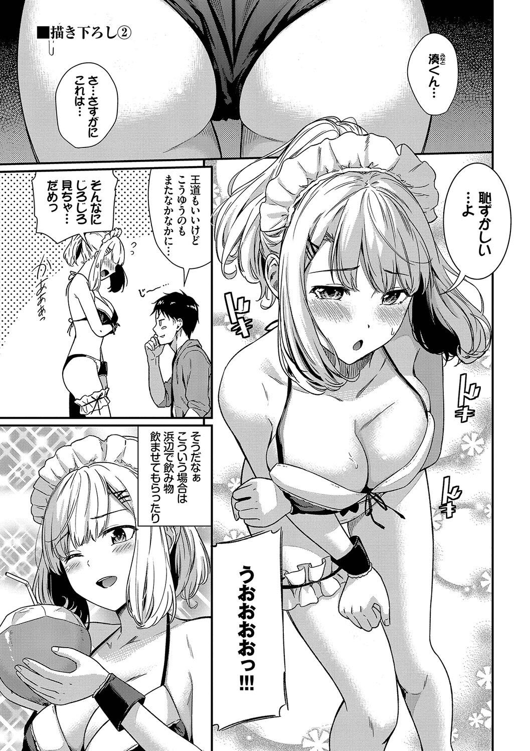 Hazukashi Ecchi page 191 - maid squirting hentai manga - read online free