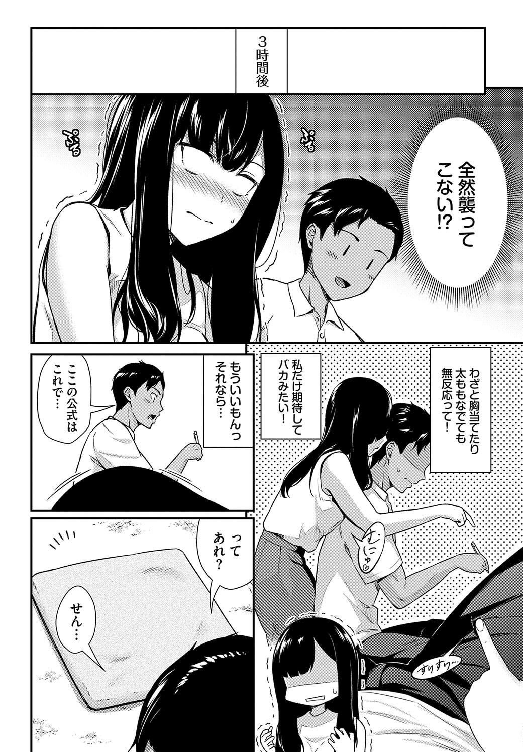 Hazukashi Ecchi page 194 - nakadashi paizuri hentai manga - read online free