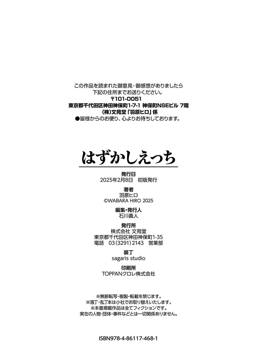 Hazukashi Ecchi page 204 - read online free