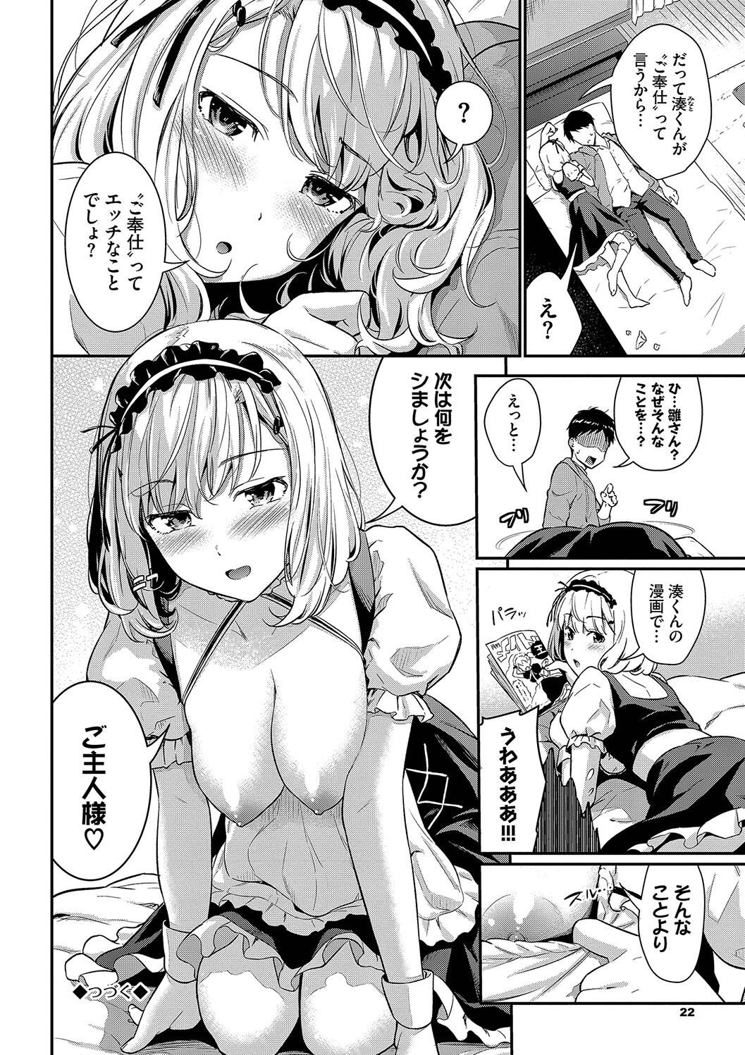 Hazukashi Ecchi page 22 - nakadashi paizuri hentai manga - read online free