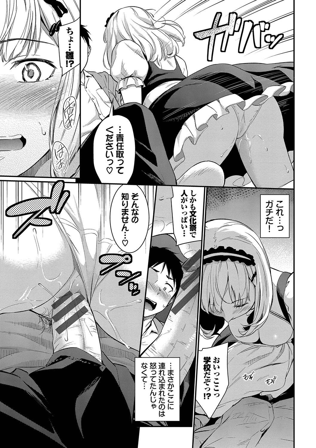 Hazukashi Ecchi page 29 - nakadashi paizuri hentai manga - read online free