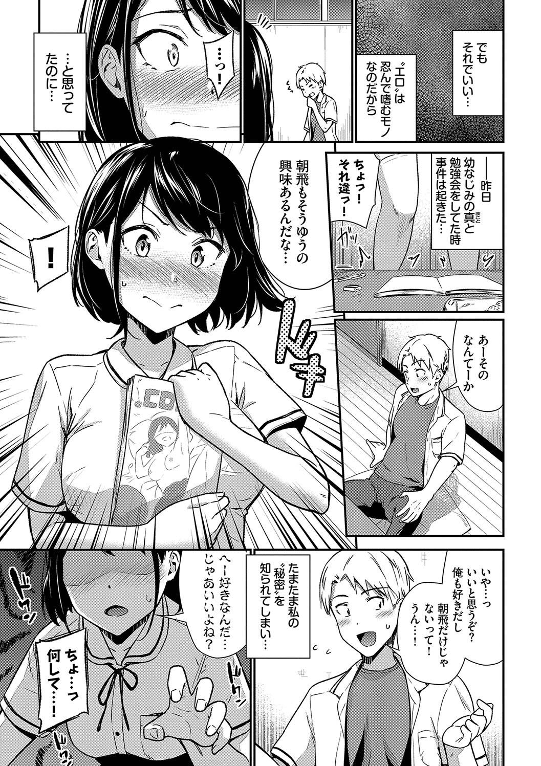 Hazukashi Ecchi page 43 - maid squirting hentai manga - read online free