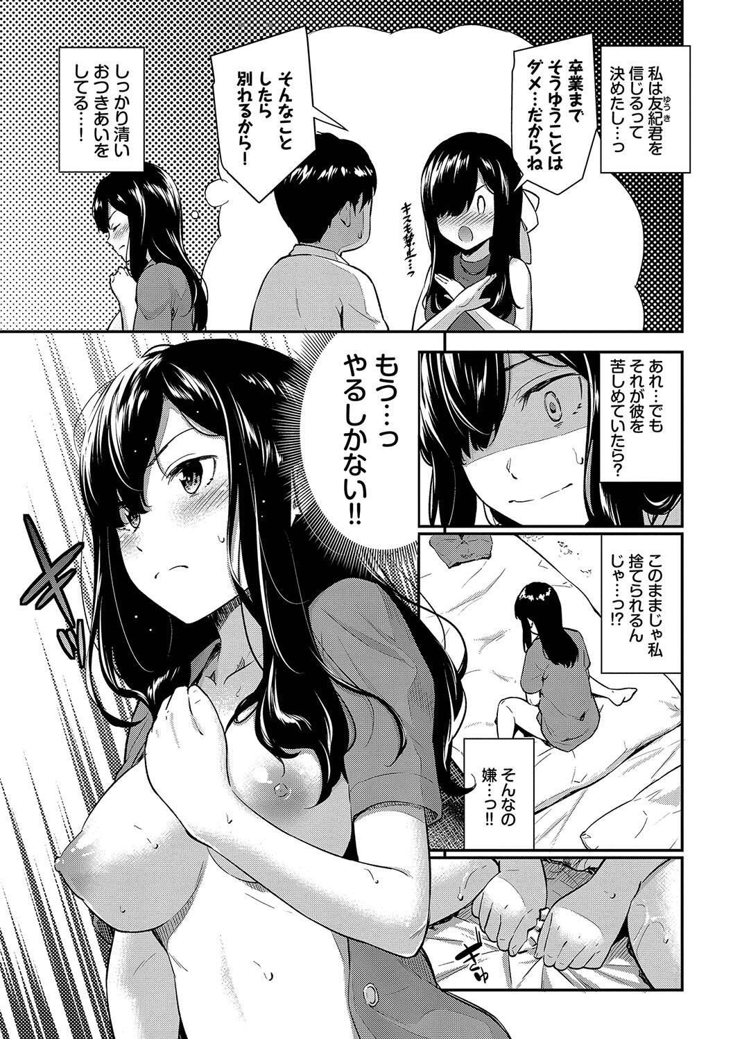 Hazukashi Ecchi page 67 - nakadashi paizuri hentai manga - read online free