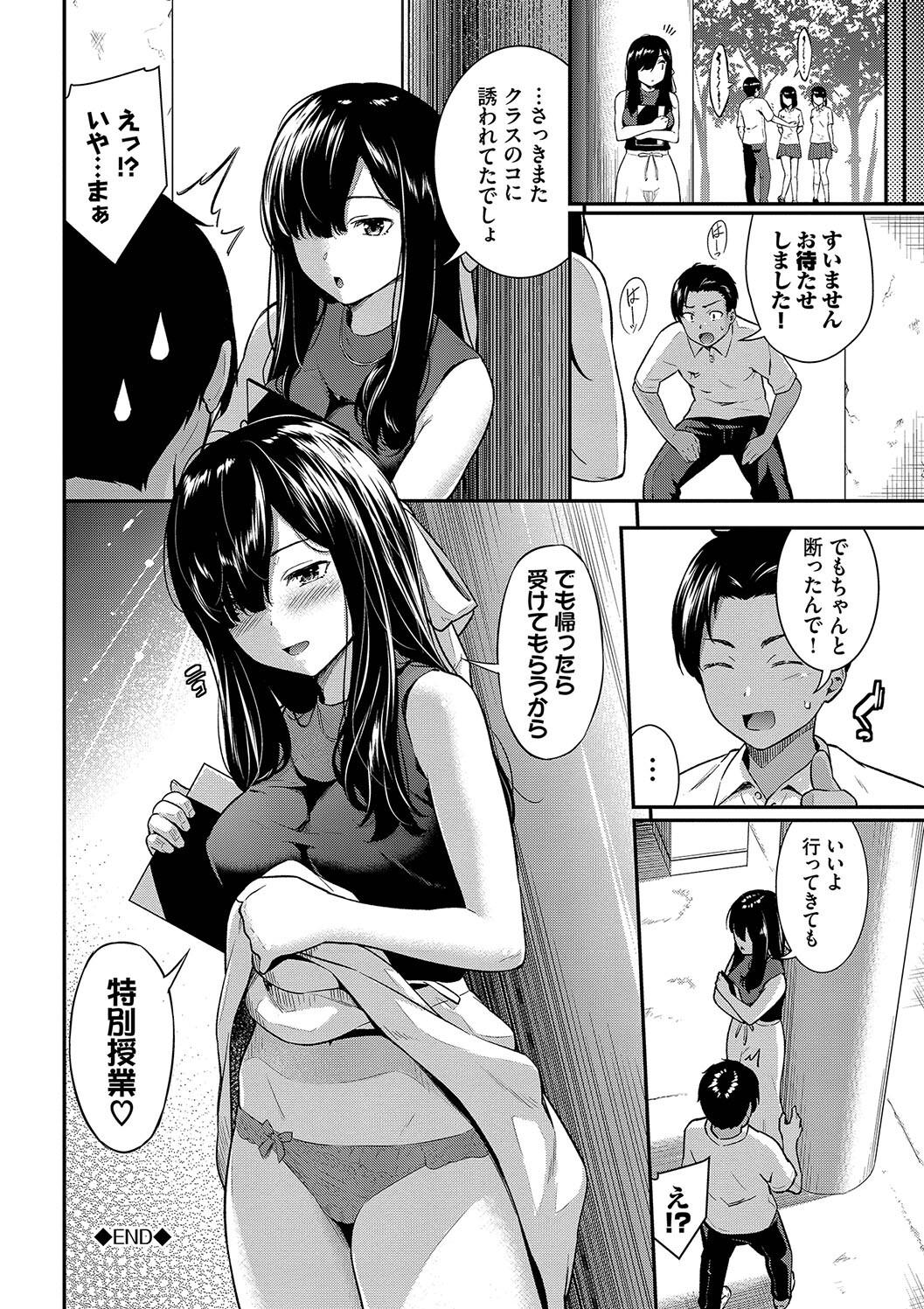 Hazukashi Ecchi page 84 - nakadashi paizuri hentai manga - read online free