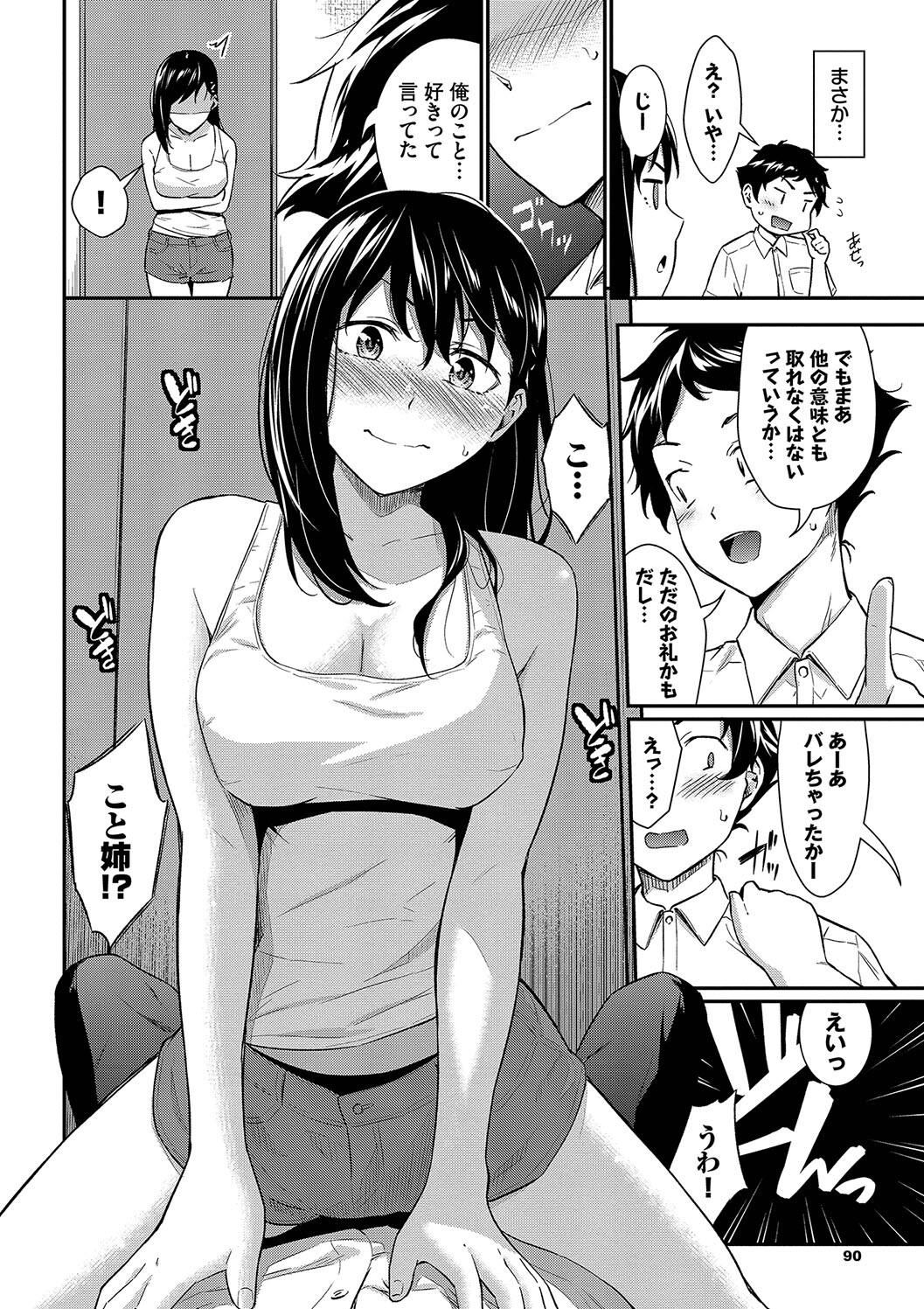 Hazukashi Ecchi page 90 - nakadashi paizuri hentai manga - read online free