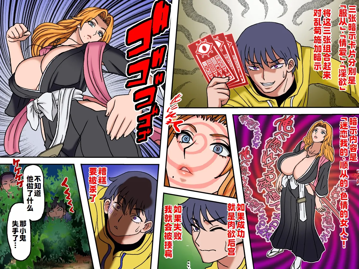 MISCHIEVOUS 5 Zenpen page 10 featuring rangiku matsumoto bleach parody - sole female sole male hentai manga - read online free