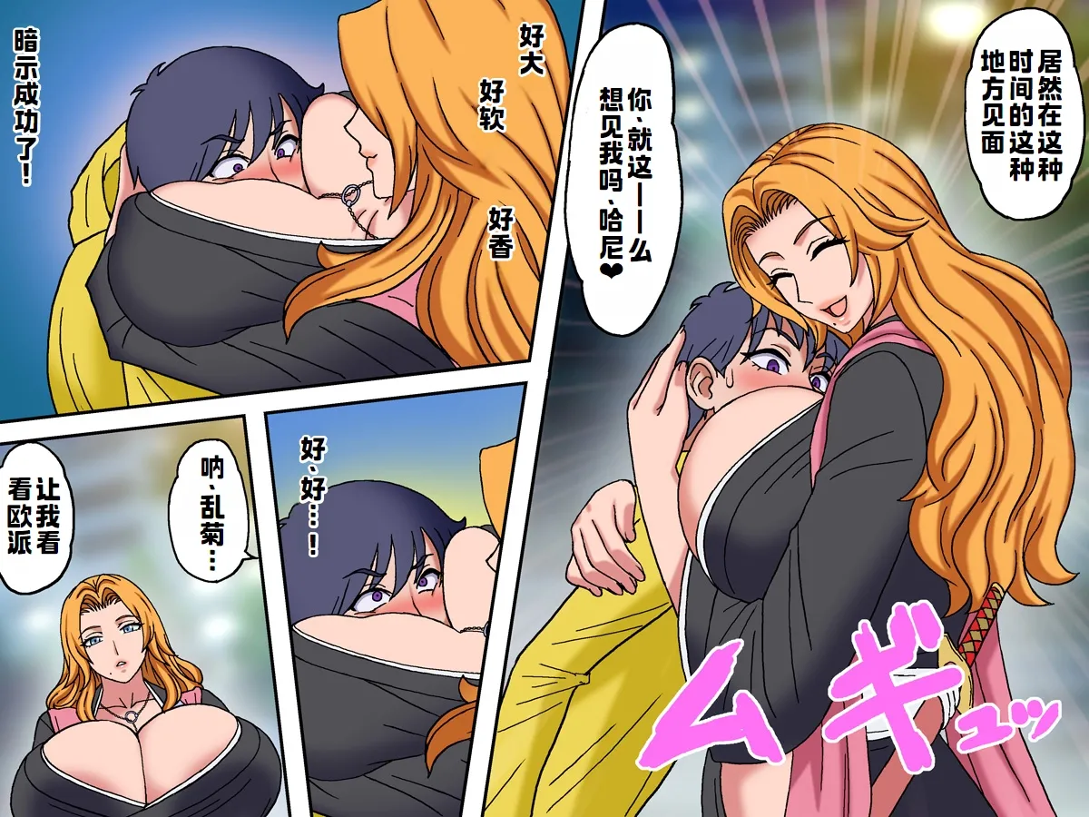 MISCHIEVOUS 5 Zenpen page 12 featuring rangiku matsumoto bleach parody - big breasts big ass hentai manga - read online free