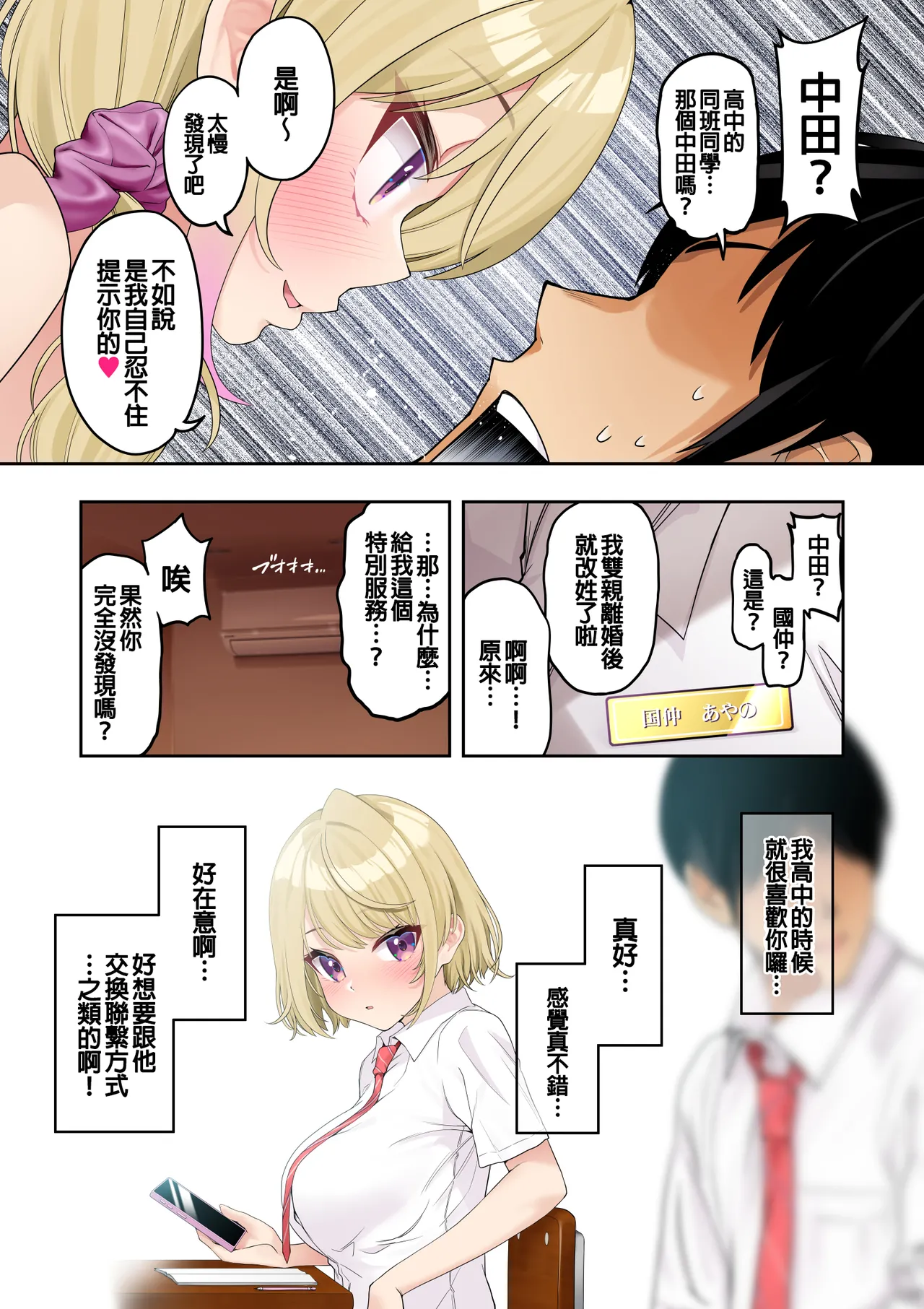 Kyonyuu Gal ni Massage Shite Morattara Omise ni Naisho de Mechakucha Service Shite Kureta Hanashi | 讓巨乳辣妹給我按摩的故事 page 30 - handjob big breasts hentai manga - read online free