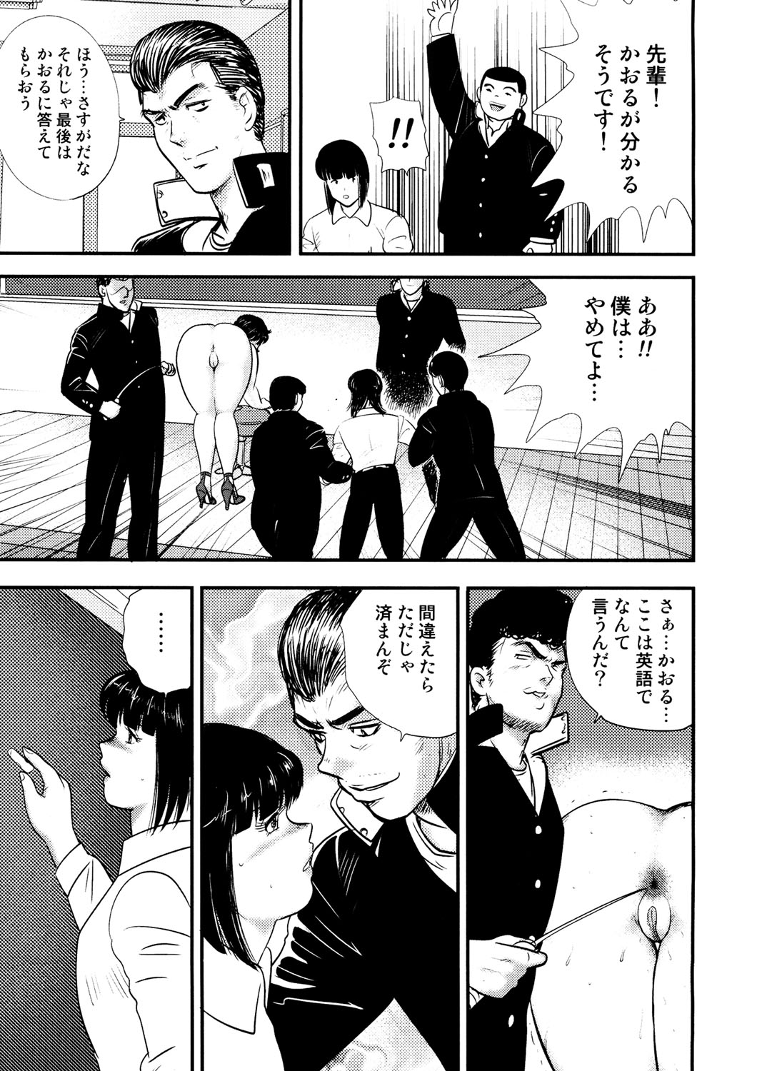 Dorei Onna Kyoushi Keiko 3 - Page 156