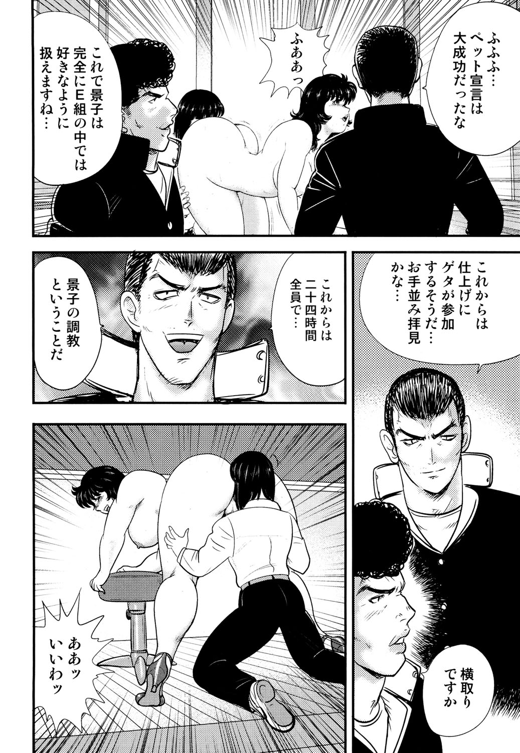 Dorei Onna Kyoushi Keiko 3 - Page 161
