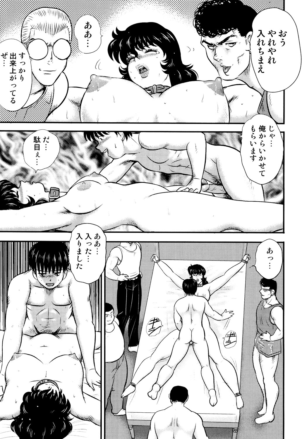 Dorei Onna Kyoushi Keiko 3 - Page 34