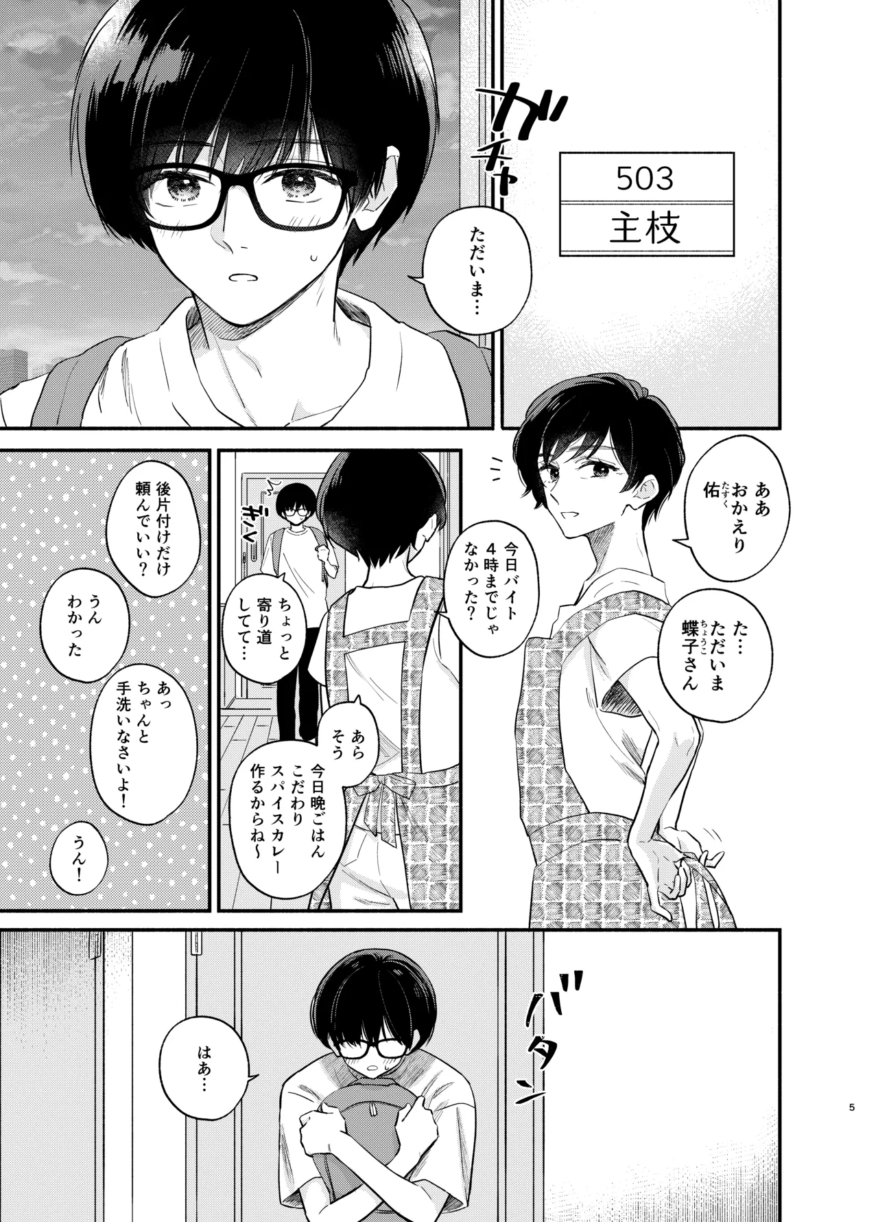 Preview page 4