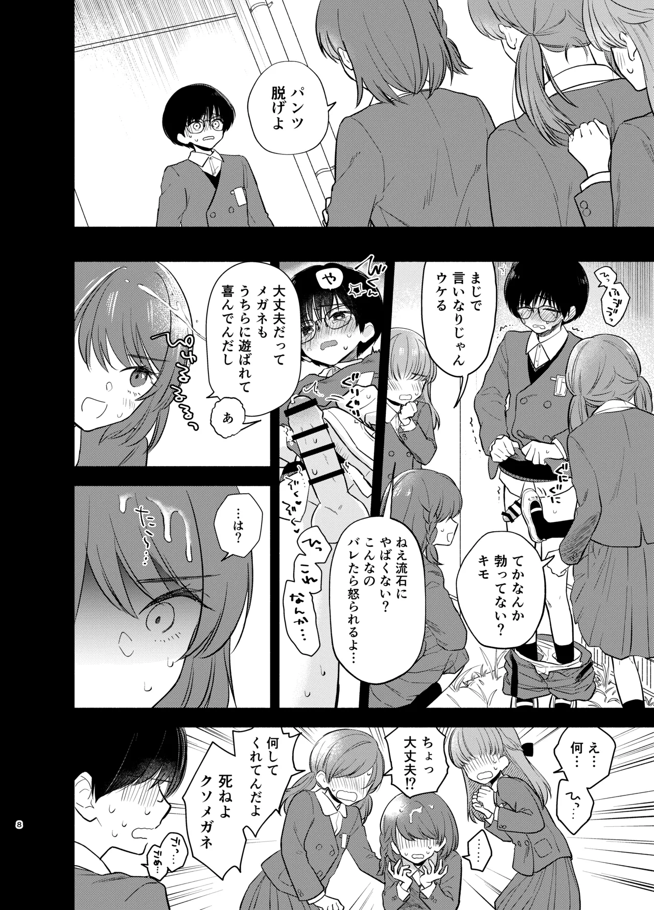 Preview page 7