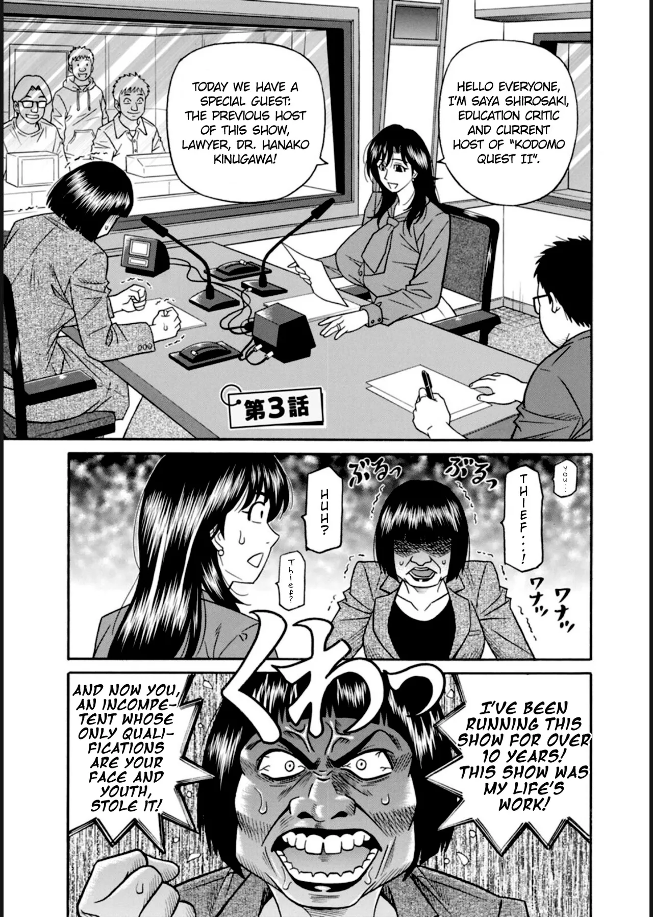 HELP! Saya Sensei Ch.1-8 - Page 43