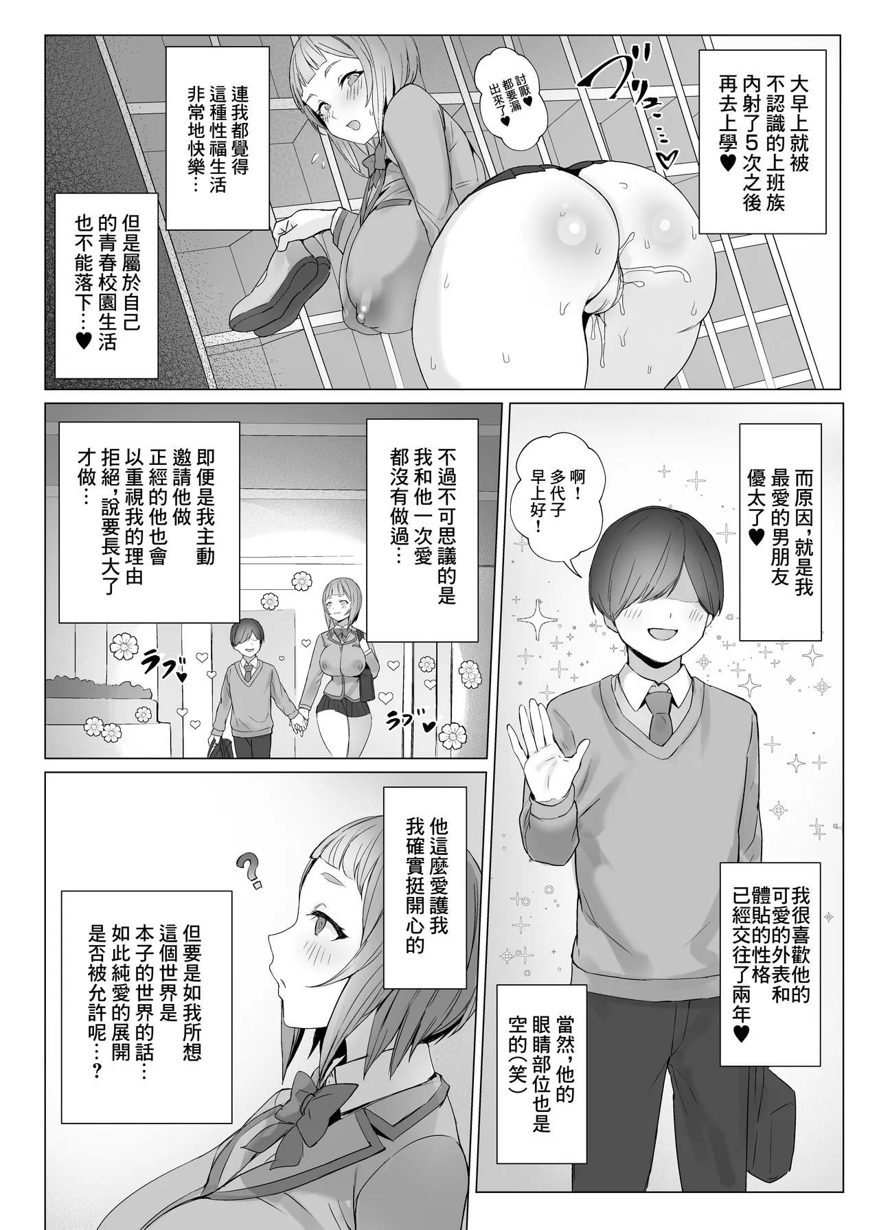 Metametameta - Page 11