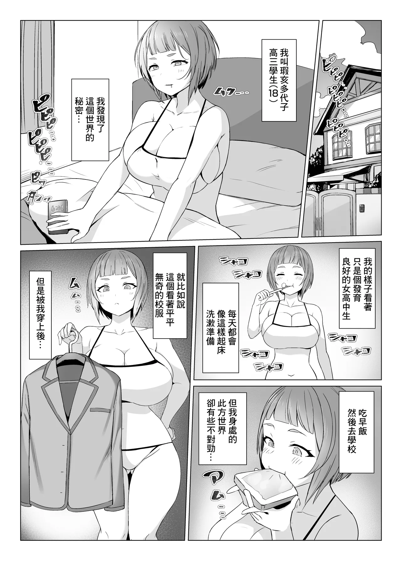 Metametameta - Page 2