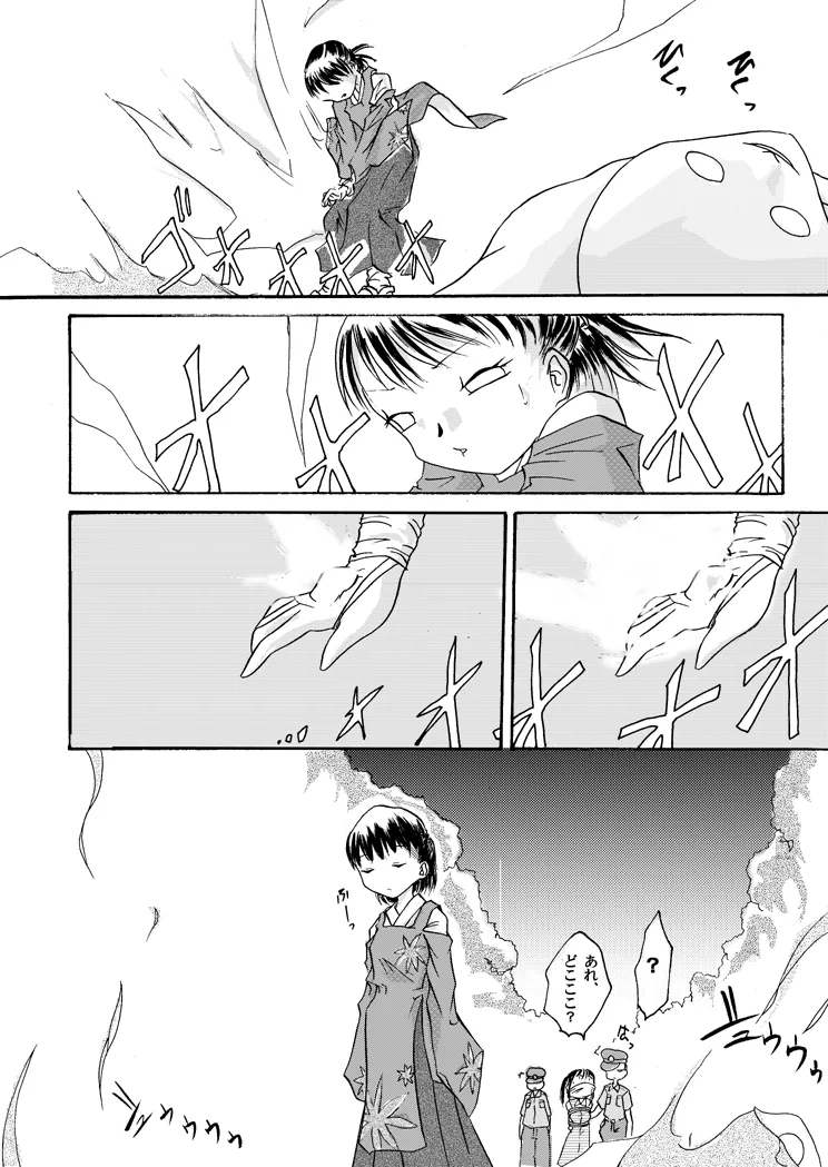 Kurenai no mori page 34 original parody - read online free