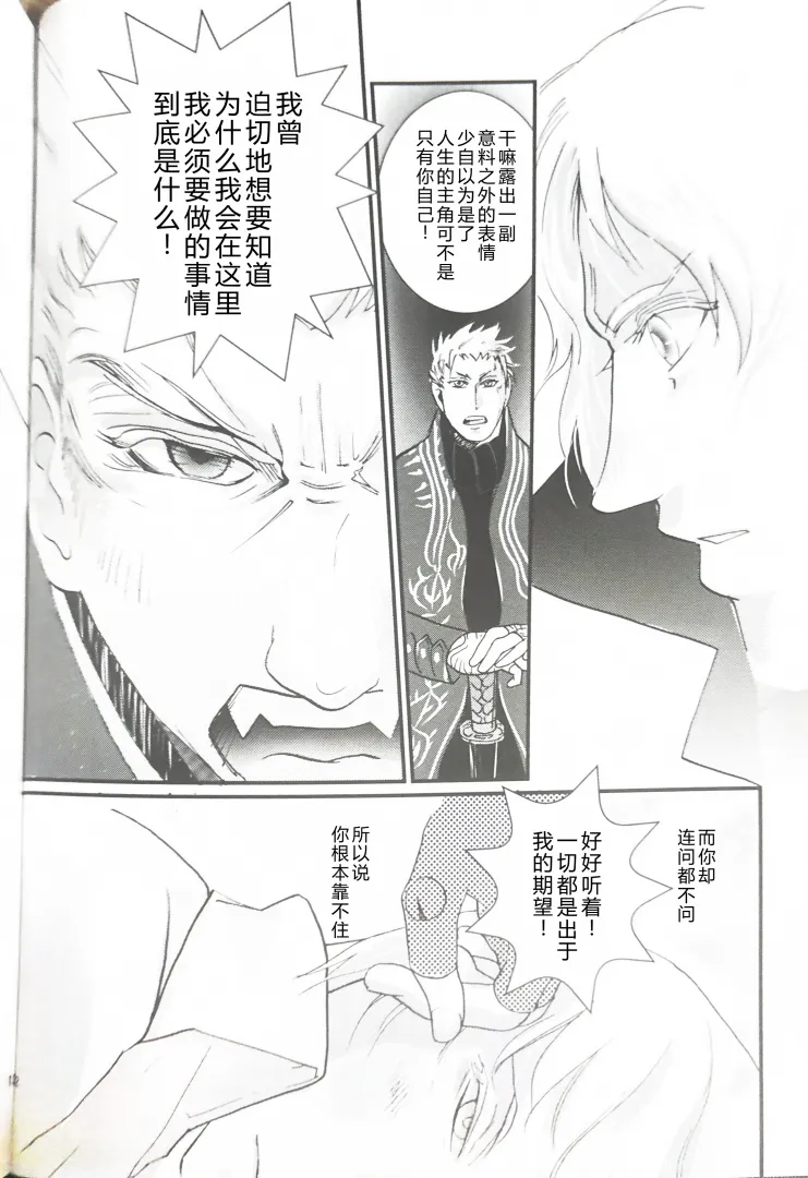 CANON4 page 11 featuring dante devil may cry parody - multi-work series incest hentai manga - read online free