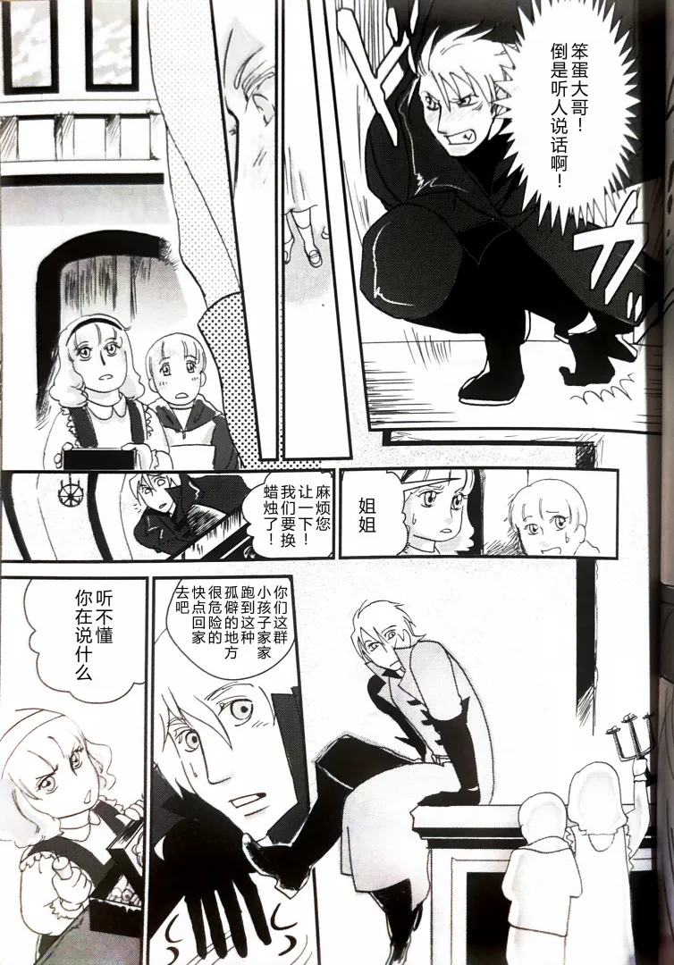 CANON4 page 14 featuring vergil devil may cry parody - twins brother hentai manga - read online free