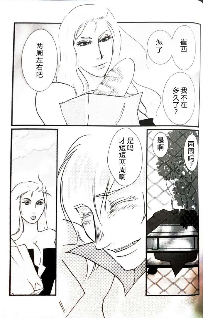 CANON4 page 45 featuring vergil devil may cry parody - twins brother hentai manga - read online free