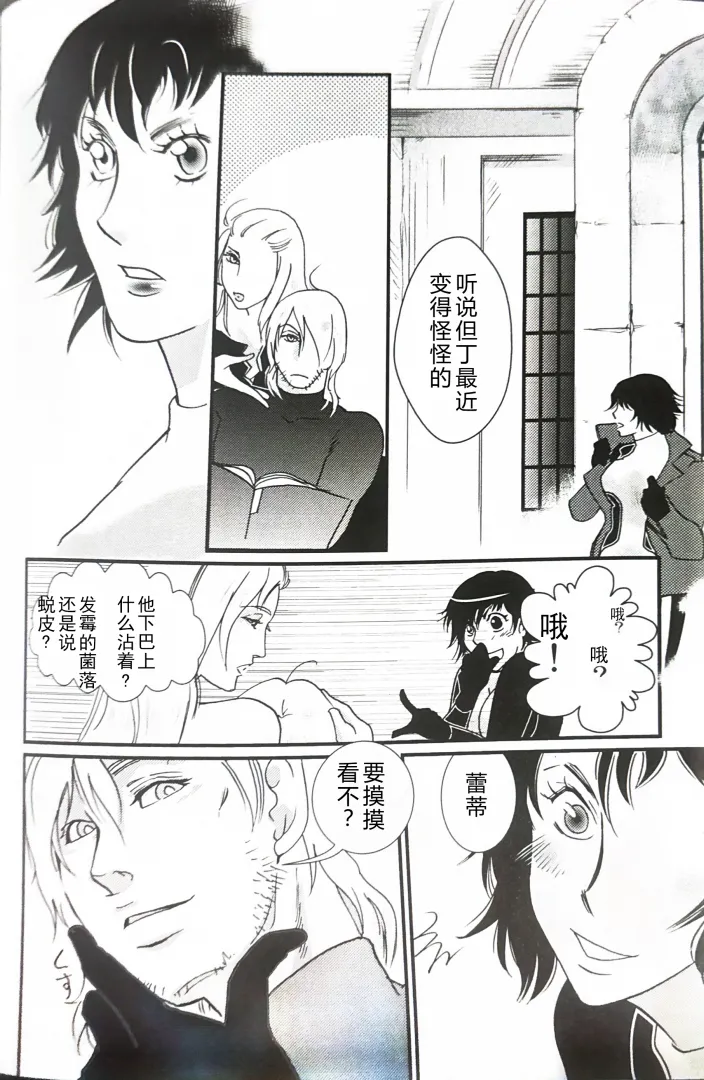 CANON4 page 46 featuring vergil devil may cry parody - twins brother hentai manga - read online free