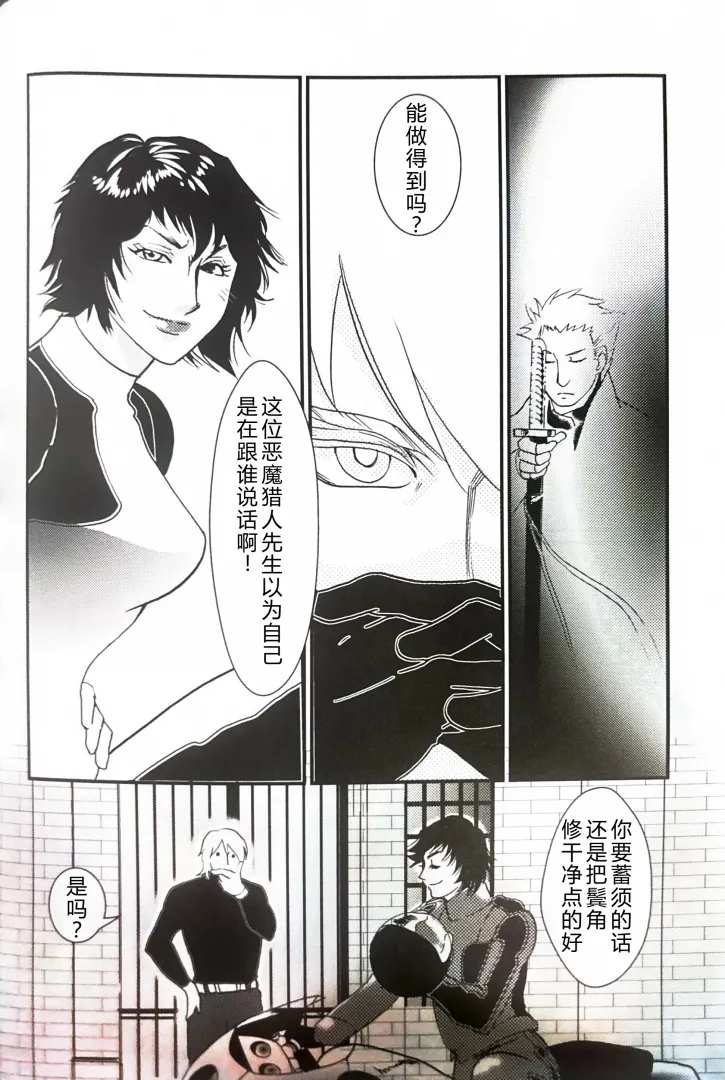 CANON4 page 48 featuring dante devil may cry parody - multi-work series incest hentai manga - read online free