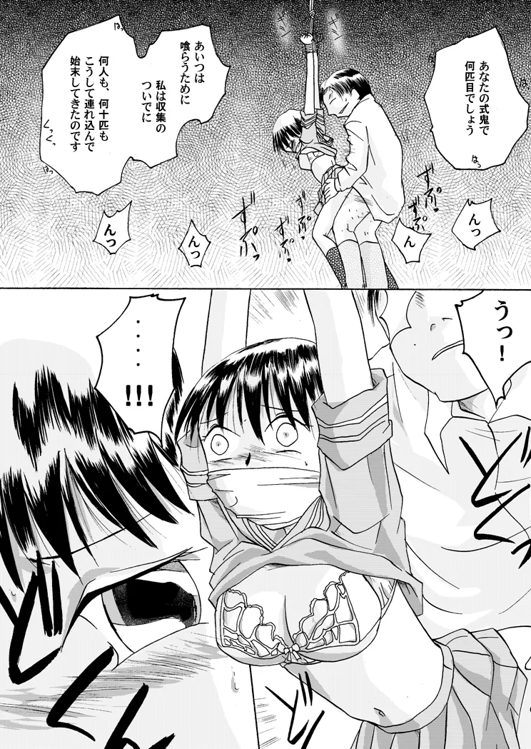 Kurenai no mori page 20 original parody - read online free