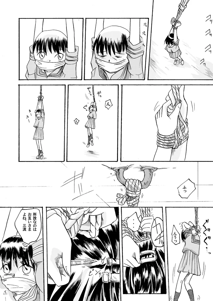 Kurenai no mori page 22 original parody - read online free