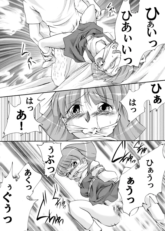 Mahou Shoujo Hobaku - Page 15