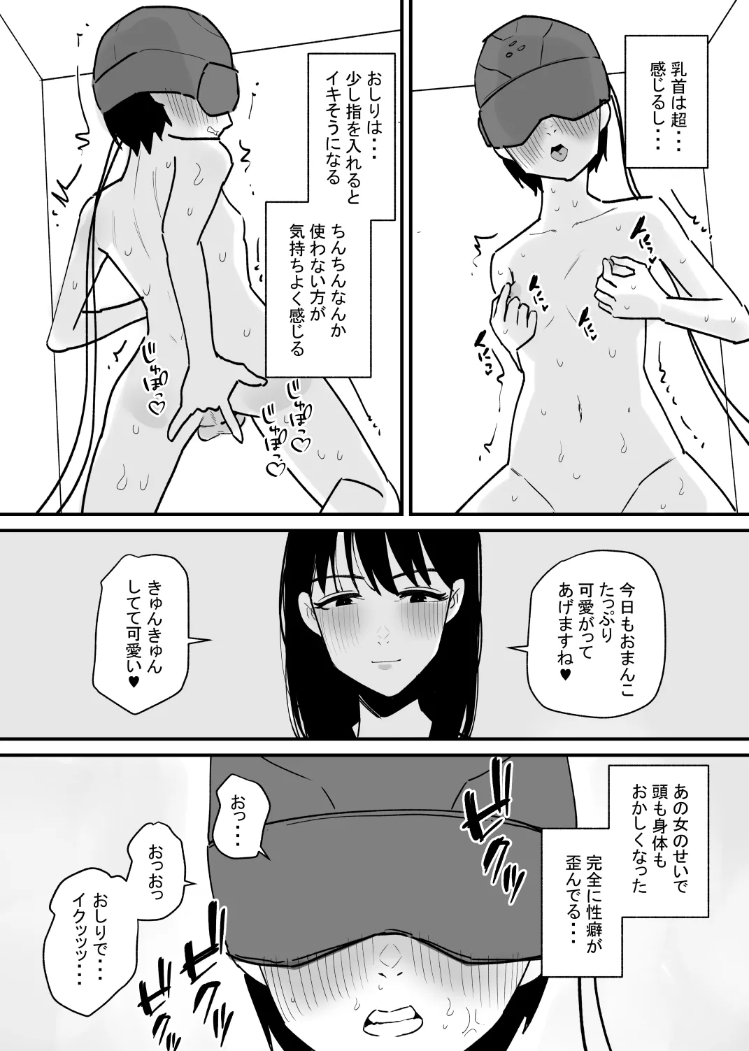 Onnanoko  ni Nareru Game page 25 original parody - femdom anal hentai manga - read online free