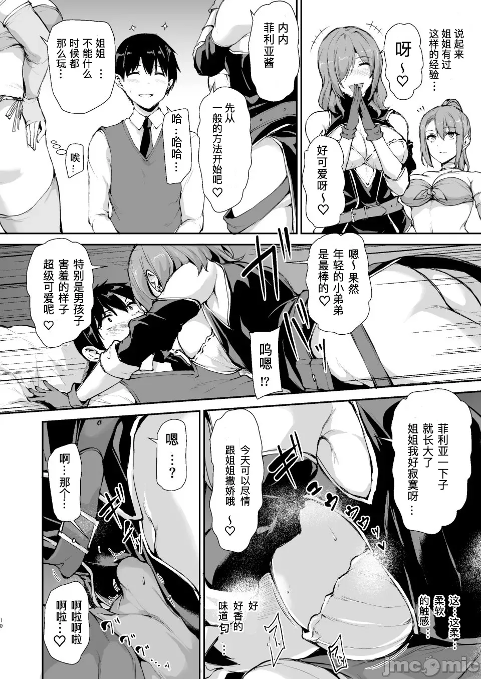 异世界9 page 9 original parody - ffm threesome multi-work series hentai manga - read online free