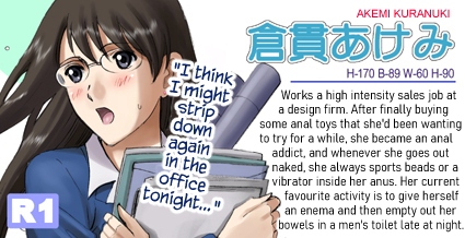 R-Otome 3 - Page 19