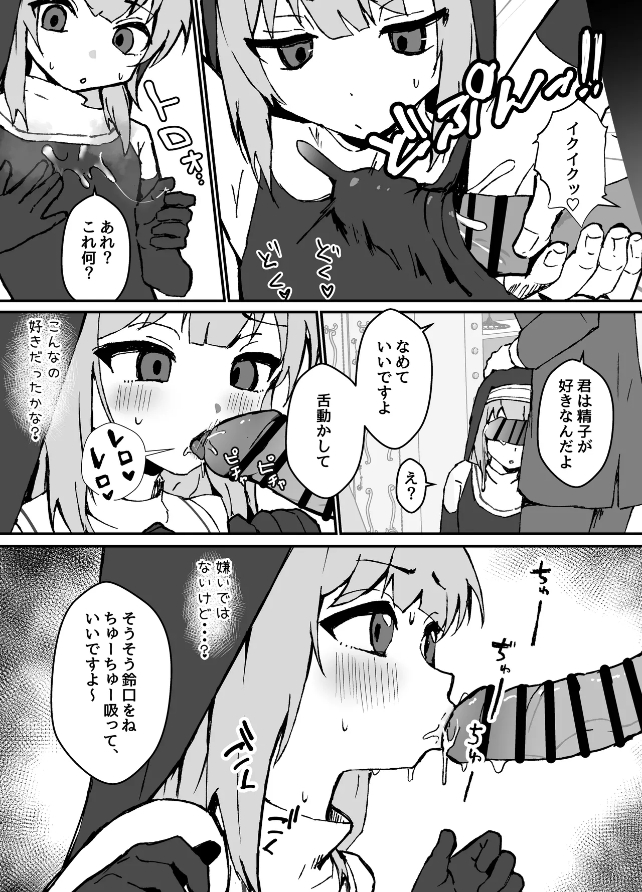Ruru-kun wa Tasuketai - Page 57