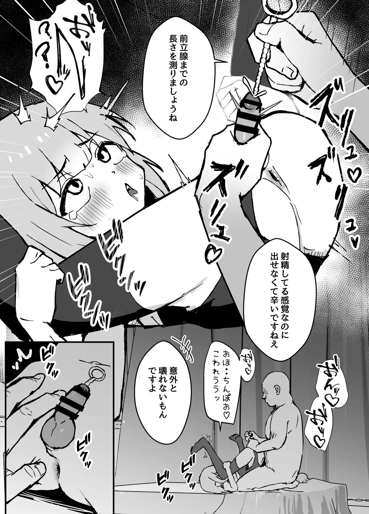 Ruru-kun wa Tasuketai - Page 70