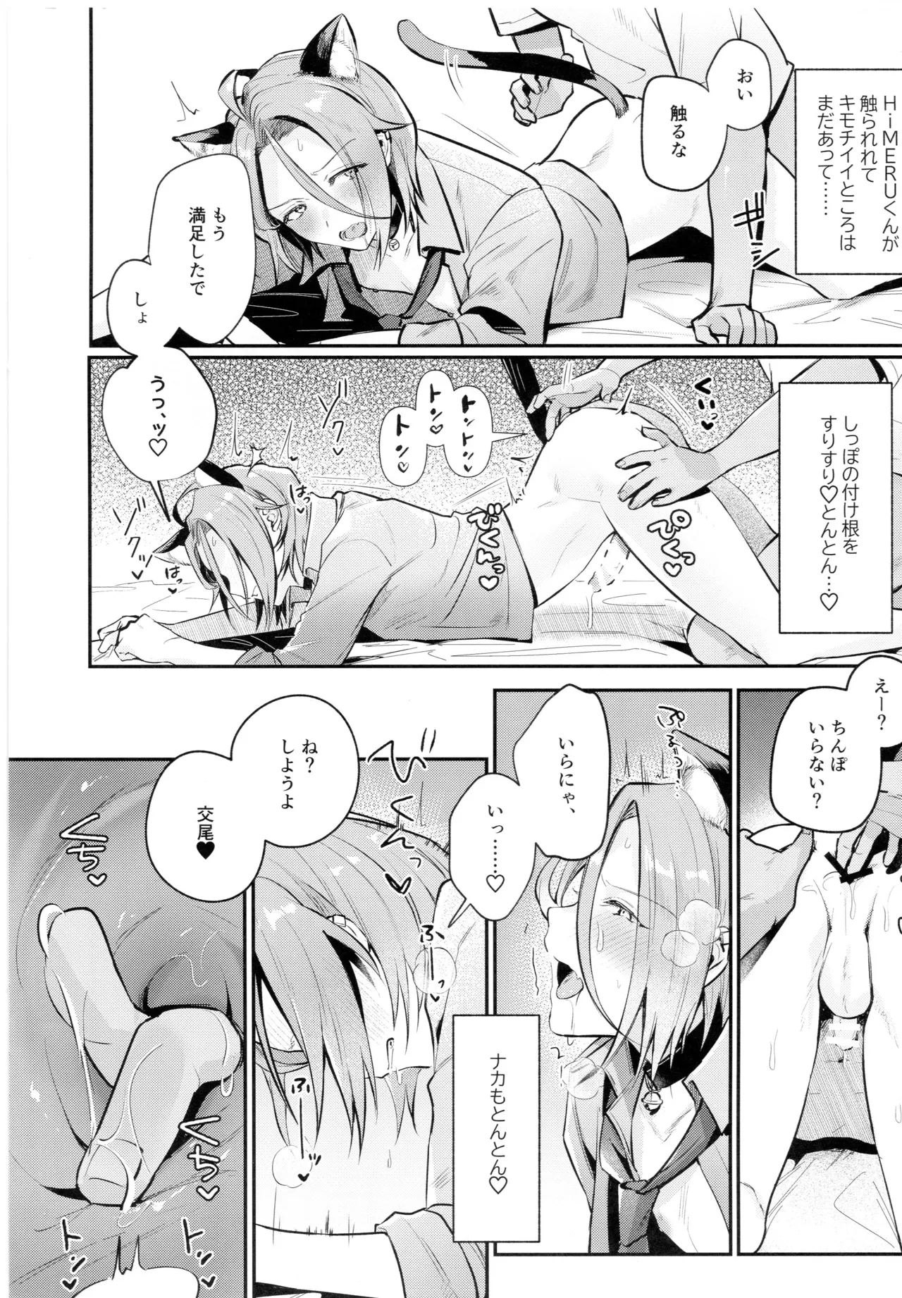 neko to seikatu page 10 featuring himeru ensemble stars parody - nakadashi x-ray hentai manga - read online free
