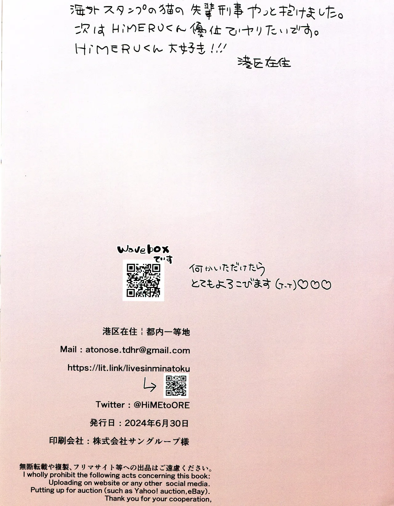 neko to seikatu page 15 featuring himeru ensemble stars parody - nakadashi x-ray hentai manga - read online free