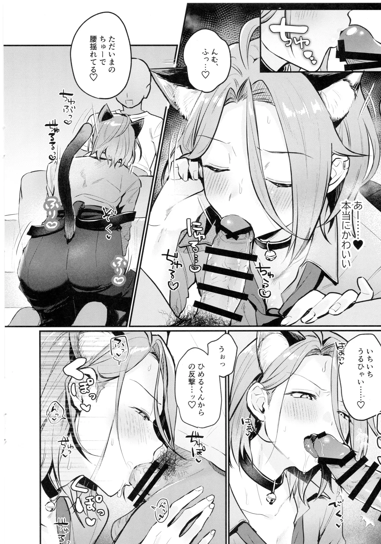 Preview page 8