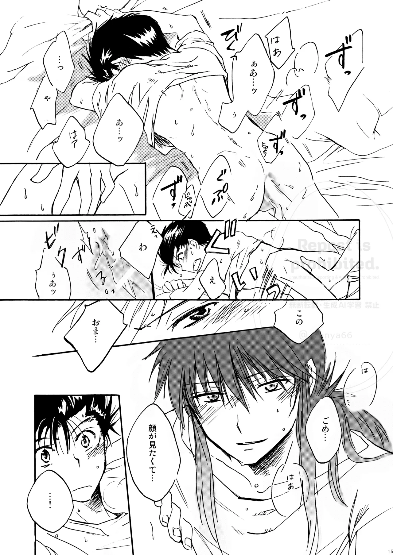 はちみつキラリ page 13 featuring kurama yu yu hakusho parody - anal males only hentai manga - read online free